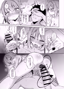 Page 18 of Sensei wa Shirouto dakara - preview thumbnail