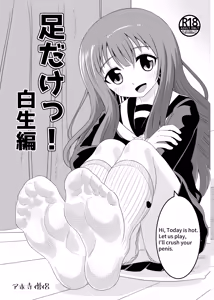 Page 9 of Asidake Siro - preview thumbnail