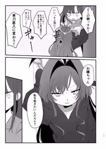 Page 13 of Bakuha no Hibana ga Kieru made - preview thumbnail
