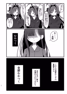 Page 16 of Bakuha no Hibana ga Kieru made - preview thumbnail