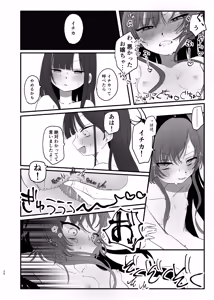 Page 26 of Bakuha no Hibana ga Kieru made - preview thumbnail