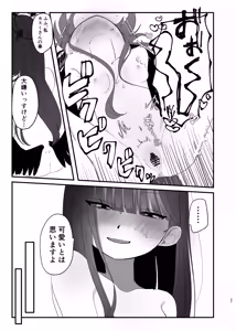 Page 27 of Bakuha no Hibana ga Kieru made - preview thumbnail