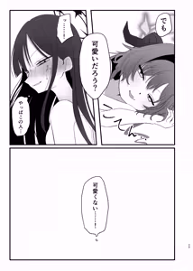 Page 29 of Bakuha no Hibana ga Kieru made - preview thumbnail