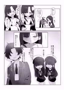 Page 16 of Nita Mono Doushi no  Nare no Hate - preview thumbnail