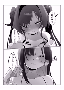 Page 24 of Nita Mono Doushi no  Nare no Hate - preview thumbnail