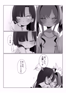 Page 27 of Nita Mono Doushi no  Nare no Hate - preview thumbnail