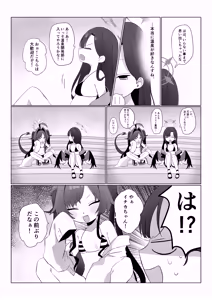 Page 3 of Nita Mono Doushi no  Nare no Hate - preview thumbnail