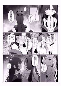 Page 9 of Nita Mono Doushi no  Nare no Hate - preview thumbnail
