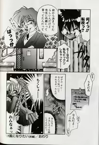 Page 102 of Yoru ni Oriru Tenshi - preview thumbnail