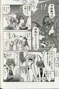 Page 150 of Yoru ni Oriru Tenshi - preview thumbnail