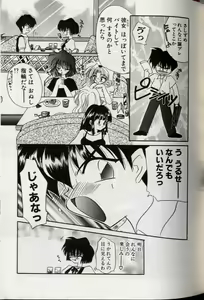 Page 153 of Yoru ni Oriru Tenshi - preview thumbnail