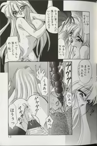 Page 17 of Yoru ni Oriru Tenshi - preview thumbnail