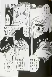 Page 175 of Yoru ni Oriru Tenshi - preview thumbnail