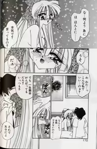 Page 176 of Yoru ni Oriru Tenshi - preview thumbnail