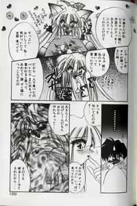 Page 193 of Yoru ni Oriru Tenshi - preview thumbnail