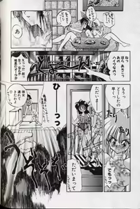 Page 198 of Yoru ni Oriru Tenshi - preview thumbnail