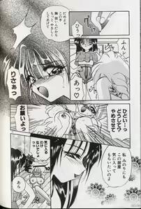 Page 200 of Yoru ni Oriru Tenshi - preview thumbnail