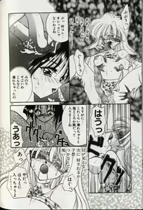 Page 204 of Yoru ni Oriru Tenshi - preview thumbnail