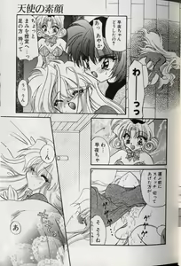 Page 21 of Yoru ni Oriru Tenshi - preview thumbnail