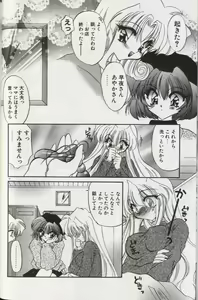 Page 22 of Yoru ni Oriru Tenshi - preview thumbnail