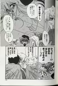 Page 23 of Yoru ni Oriru Tenshi - preview thumbnail