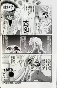 Page 24 of Yoru ni Oriru Tenshi - preview thumbnail