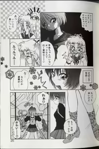 Page 29 of Yoru ni Oriru Tenshi - preview thumbnail