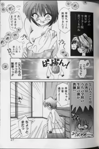 Page 31 of Yoru ni Oriru Tenshi - preview thumbnail