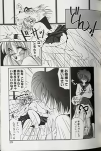 Page 33 of Yoru ni Oriru Tenshi - preview thumbnail