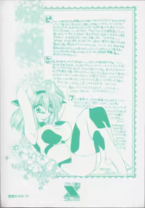 Page 4 of Yoru ni Oriru Tenshi - preview thumbnail