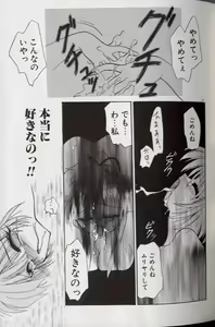 Page 41 of Yoru ni Oriru Tenshi - preview thumbnail