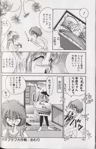 Page 44 of Yoru ni Oriru Tenshi - preview thumbnail