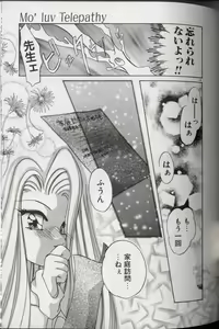 Page 49 of Yoru ni Oriru Tenshi - preview thumbnail
