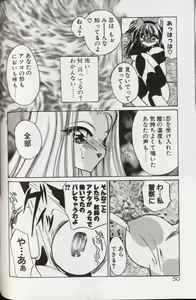 Page 54 of Yoru ni Oriru Tenshi - preview thumbnail
