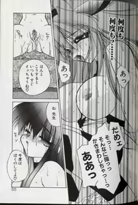 Page 59 of Yoru ni Oriru Tenshi - preview thumbnail