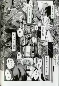 Page 64 of Yoru ni Oriru Tenshi - preview thumbnail