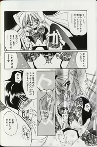 Page 78 of Yoru ni Oriru Tenshi - preview thumbnail