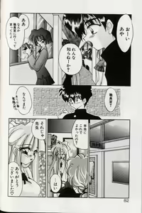 Page 86 of Yoru ni Oriru Tenshi - preview thumbnail