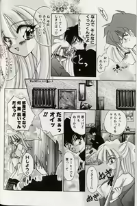 Page 88 of Yoru ni Oriru Tenshi - preview thumbnail
