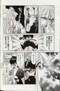 Page 90 of Yoru ni Oriru Tenshi - preview thumbnail