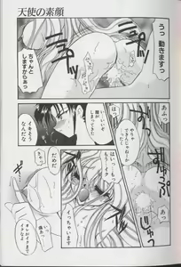 Page 9 of Yoru ni Oriru Tenshi - preview thumbnail