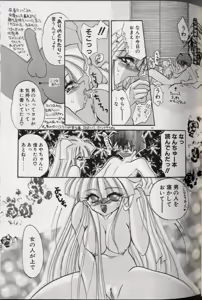 Page 91 of Yoru ni Oriru Tenshi - preview thumbnail