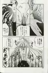 Page 92 of Yoru ni Oriru Tenshi - preview thumbnail
