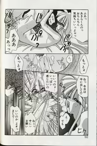 Page 96 of Yoru ni Oriru Tenshi - preview thumbnail