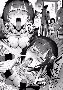 Page 17 of Bokutachi, Otaku Tomodachi - preview thumbnail