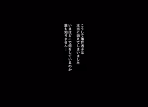 Page 51 of 透明人間になるOLさん - preview thumbnail