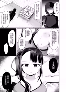 Page 14 of Akumu no kusuguri choukyou 1 - preview thumbnail