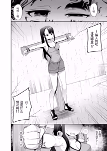 Page 5 of Akumu no kusuguri choukyou 1 - preview thumbnail