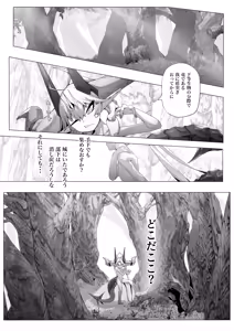 Page 13 of Sondai Gouman Takabisha Jouishu Goblin ni Ochiru - preview thumbnail