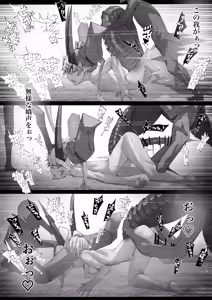Page 20 of Sondai Gouman Takabisha Jouishu Goblin ni Ochiru - preview thumbnail